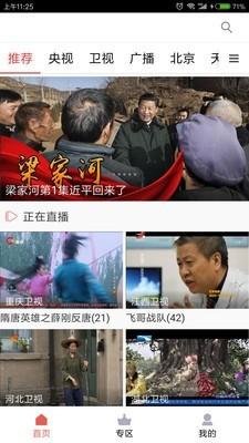 91看手机电视 v5.2.1