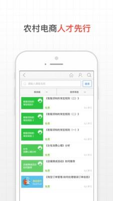 国资学院 v6.5.2