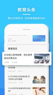 当代好课堂 v3.2.2