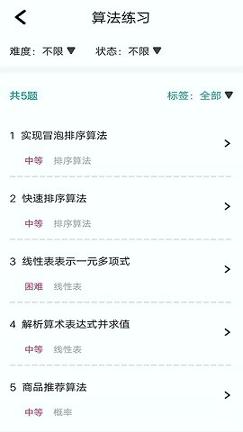 编程训练营 v5.5.1