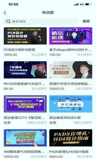 eda无忧学院 v3.0.2