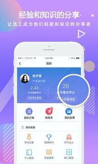 飞课移动学习 v6.3.1