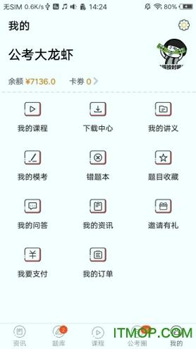 华政公考 v3.0.4