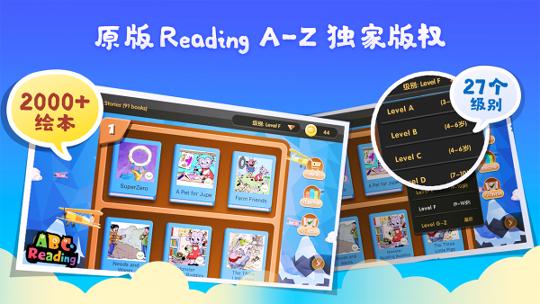 ABC Reading安卓版 v3.1.3