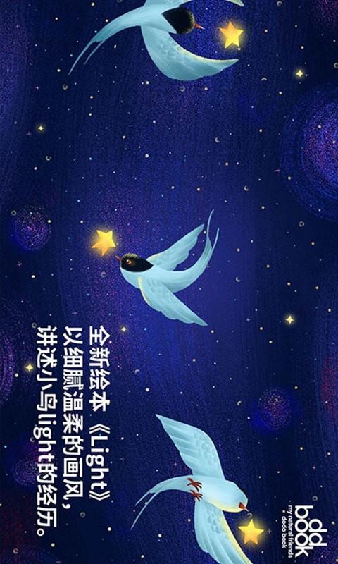 渡渡绘本 v5.1.1