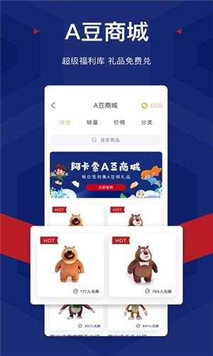 朗捷英语 v4.4.1