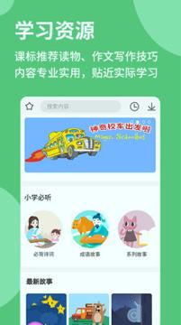 优蓓通小学教师 v3.1.4