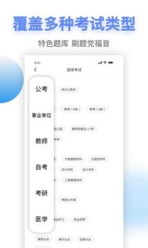 考小帮 v5.5.3