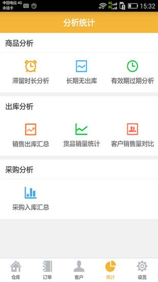 冠唐云仓库 v3.2.2