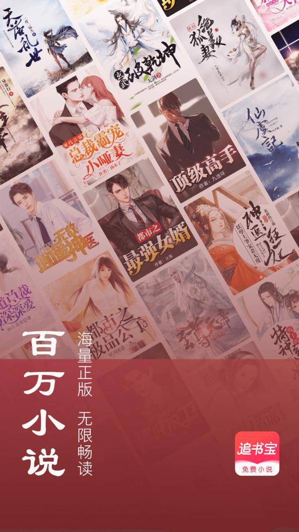 追书宝小说 v5.4.1