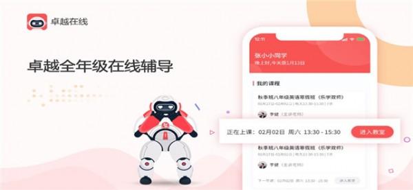 卓道在线 v5.4.2