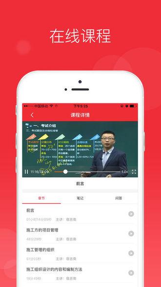 中华考试网 v5.0.3