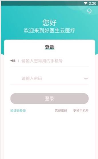 云医疗医生端 v5.4.4