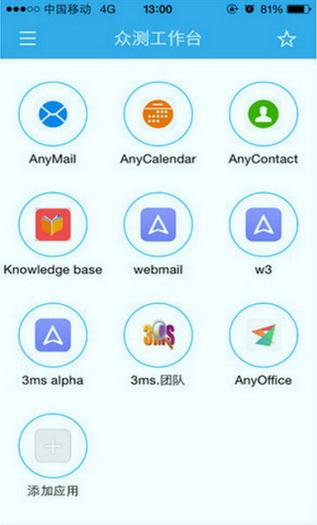 AnyOffice华为办公 v3.1.2
