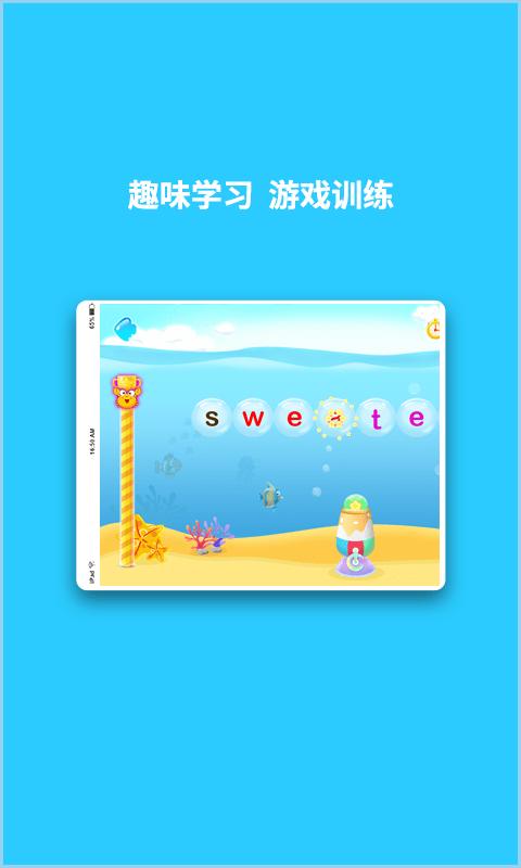 英语智学汇 v4.5.2