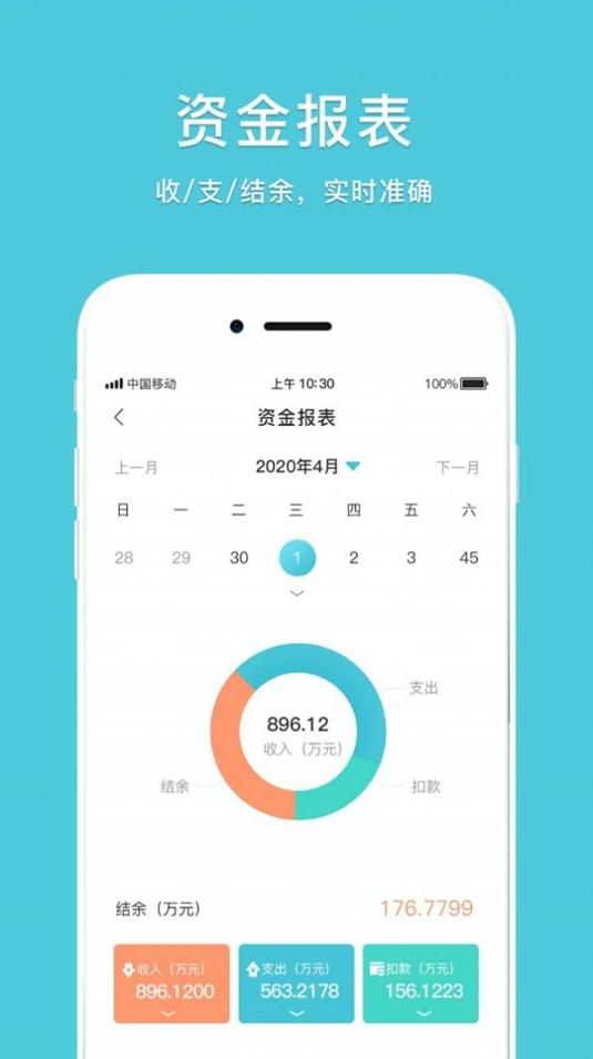 云水账 v5.4.3
