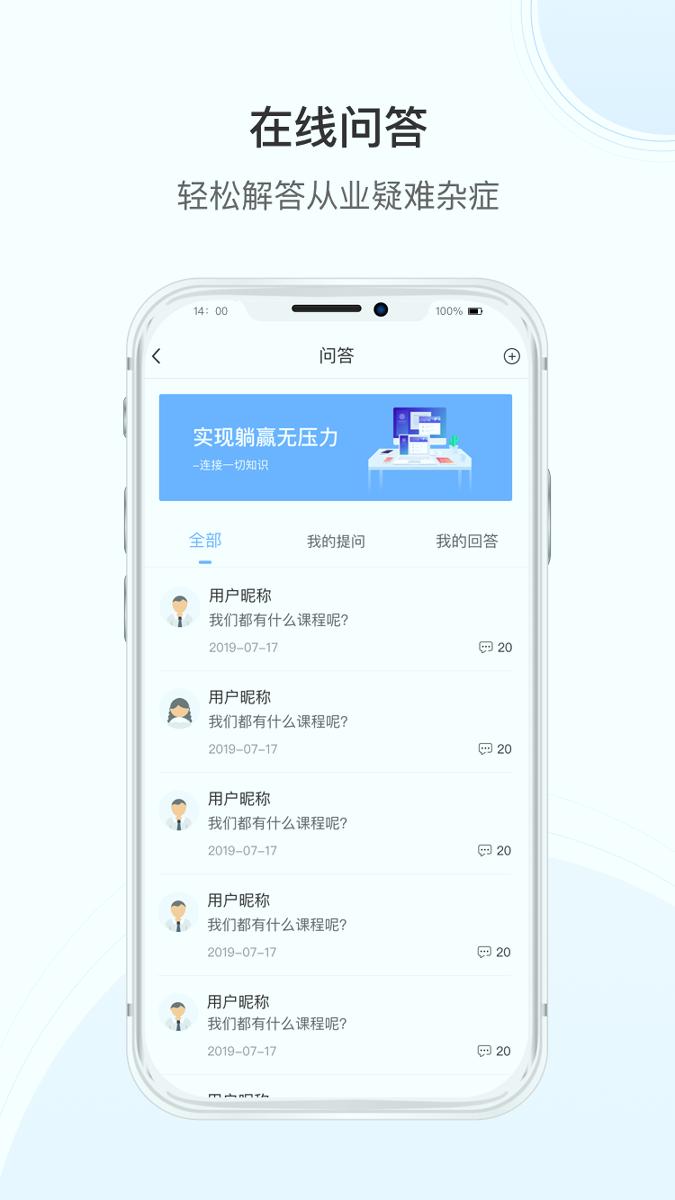 传知课堂 v5.0.3