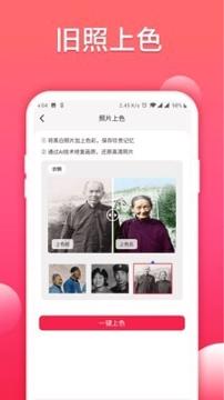 照片扫描仪大师 v3.4.2