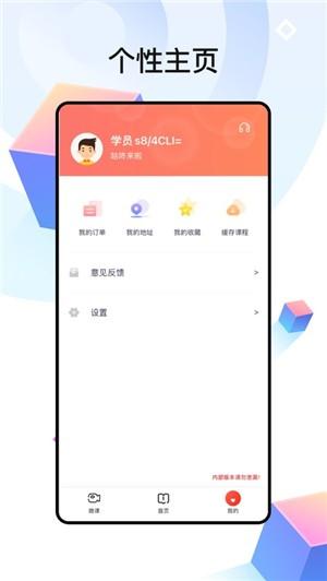 中公四六级 v3.1.1