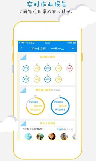 科代表老师版 v4.3.2
