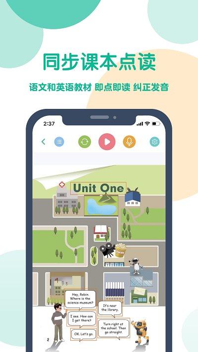 可可宝贝英语 v5.3.1