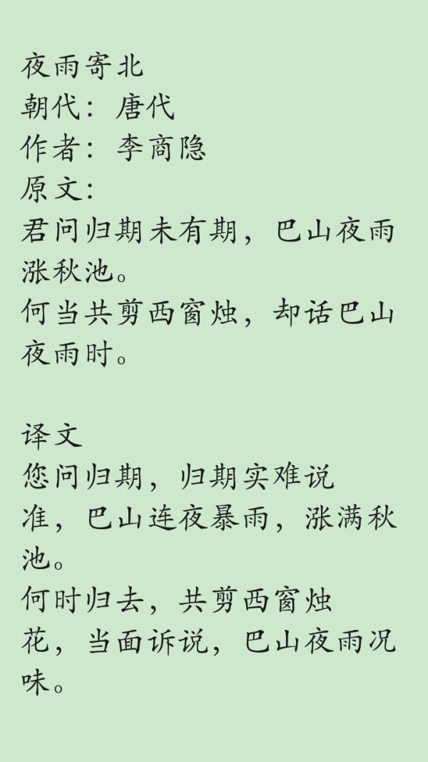 初中重点古诗词 v6.5.2