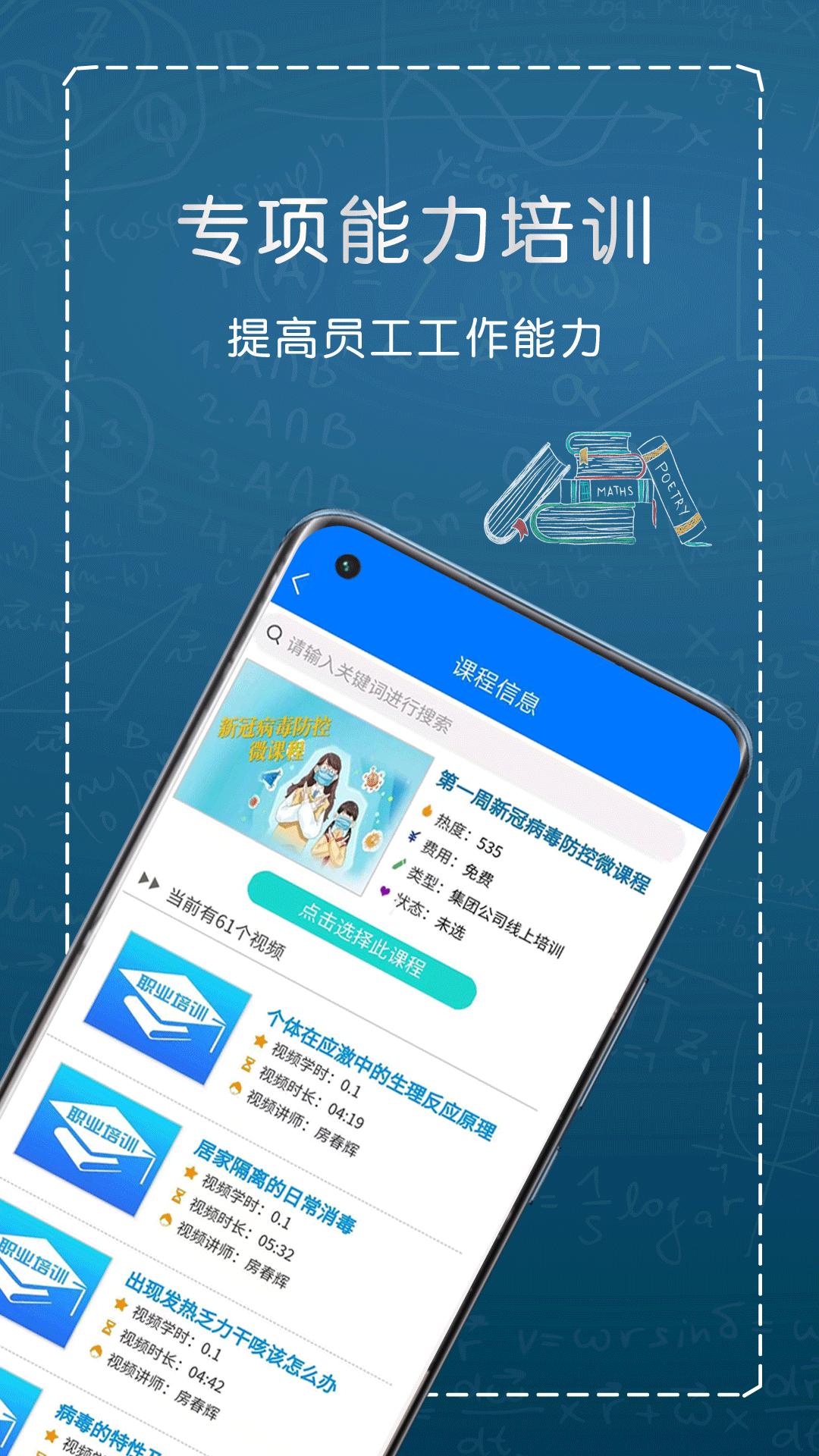 e职学 v3.1.4