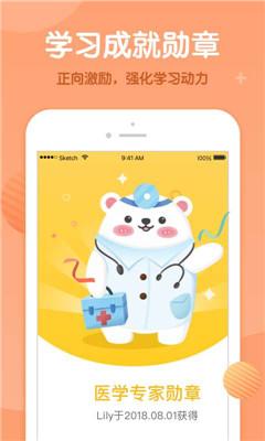 米乐儿童绘本 v6.1.2