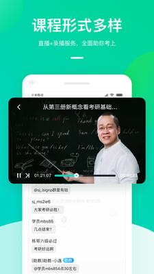 新东方在线中小学 v3.3.4