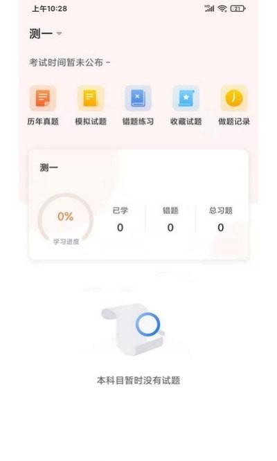 上而学教育 v4.2.1