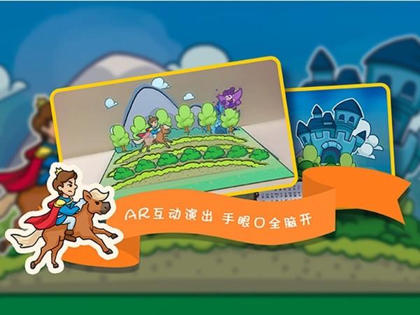 兜兜鼠动画绘本 v6.5.3