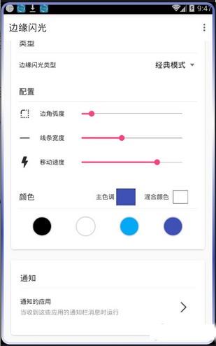调用闪光 v4.3.4
