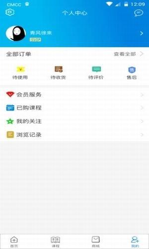 斯呗教育 v5.0.3
