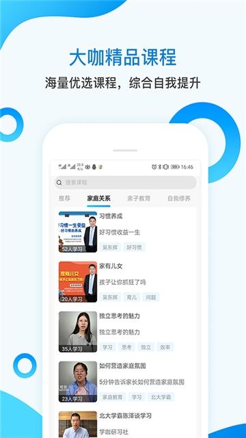 辣课 v5.5.4