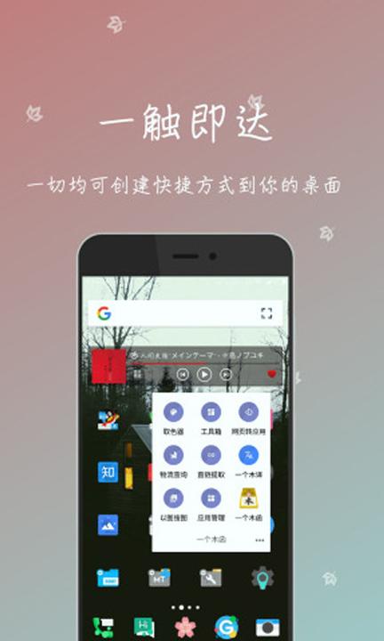 一个木函安卓版 v6.3.2