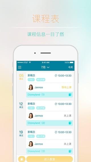 你有课 v4.0.4