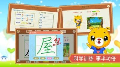 小学语文识字 v3.3.4