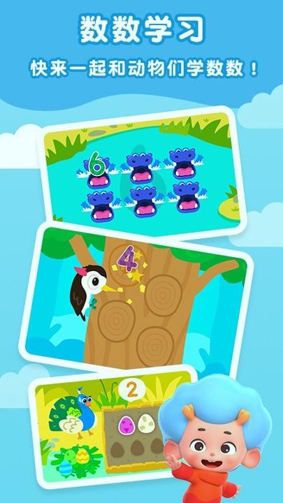 碰碰狐数字动物园 v6.0.2