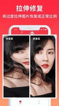 小红图 v6.5.1