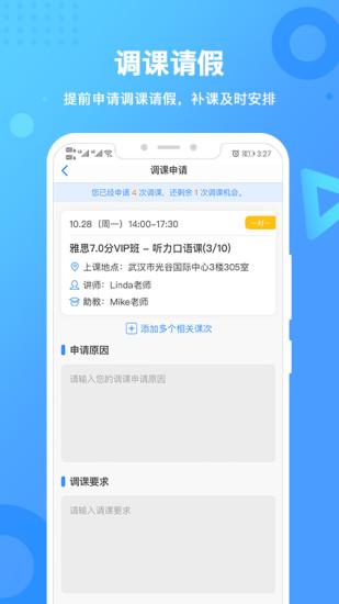 新航道 v4.5.4