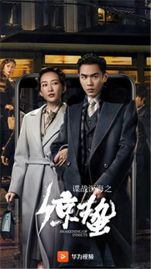 华为视频手机版 v6.3.4