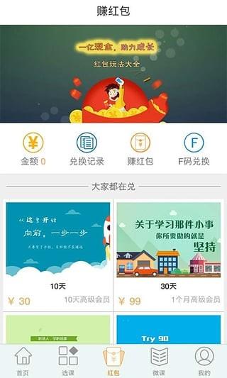 八戒教育 v4.1.3