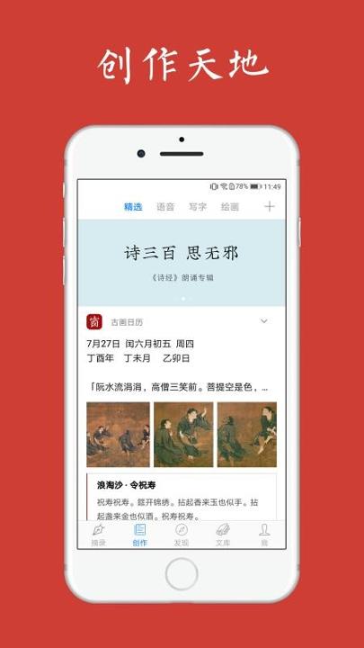 给孩子的古诗词 v4.2.4