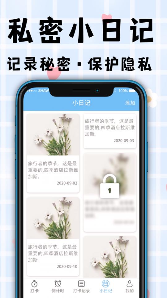 计划TODO清单打卡 v3.0.2