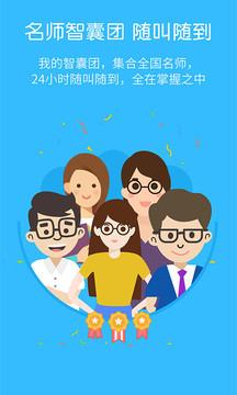 君君辅导HD v6.1.2