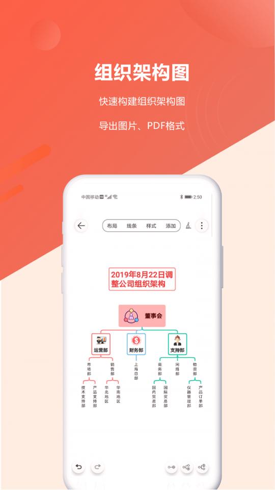 Mind+思维导图 v4.4.4
