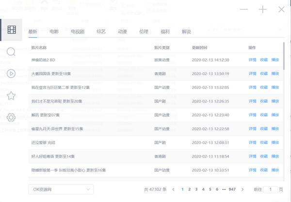 ZY Player TV版 v5.2.1