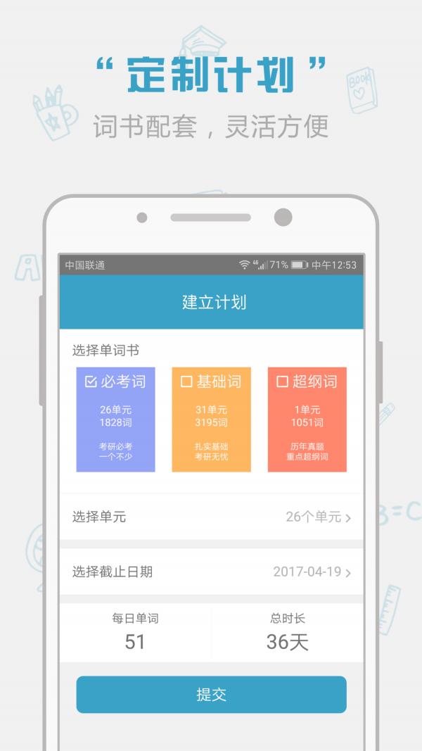 红宝书词汇 v6.0.3