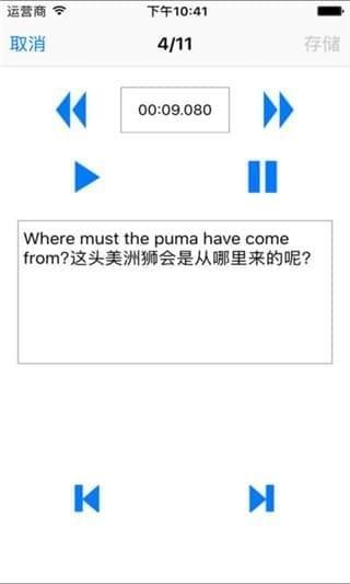 点滴复读机 v3.2.3