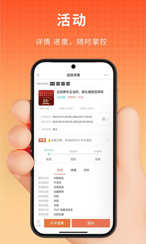 口袋大学app v5.0.2
